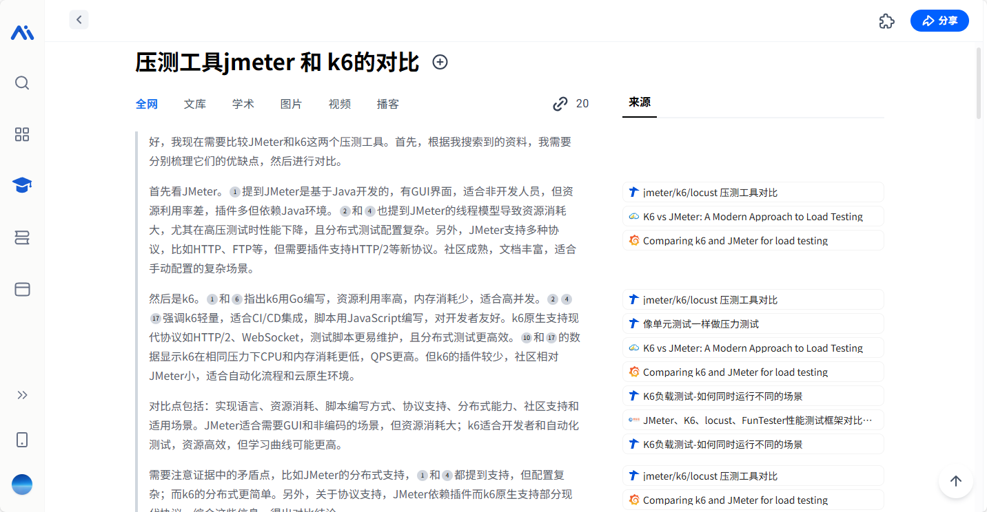 image-20250707091457410