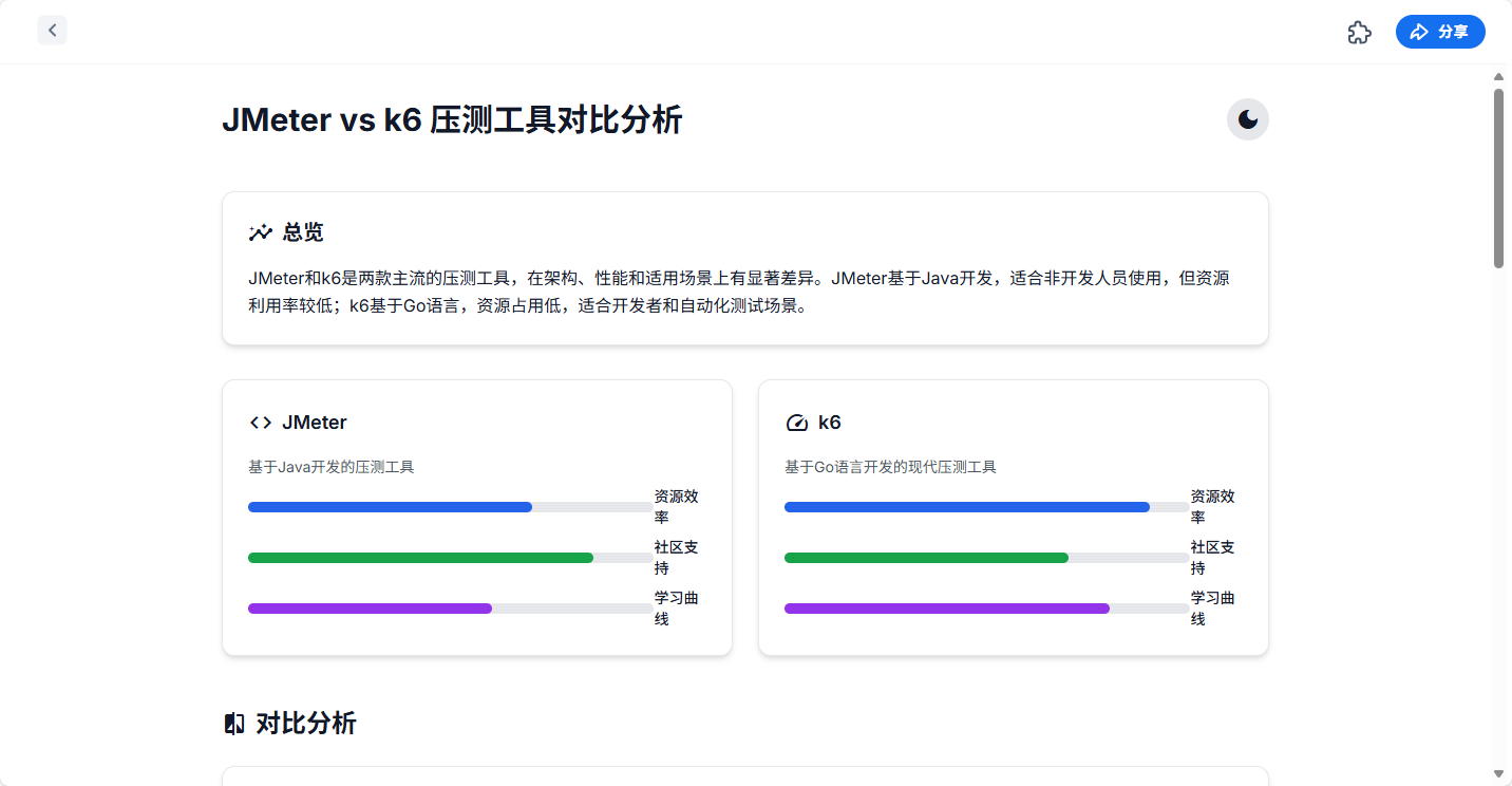 image-20250707091537649