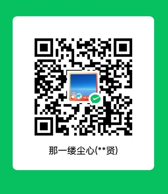 扫码关注公众号 - 微信